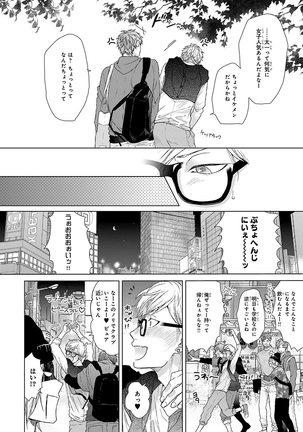 Escape Journey Vol.01 Page #34