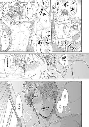 Escape Journey Vol.01 Page #43
