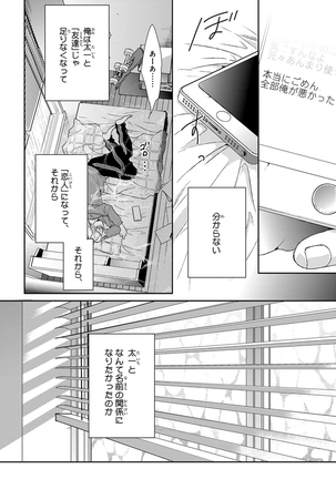 Escape Journey Vol.01 Page #154