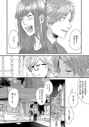 Escape Journey Vol.01 Page #242