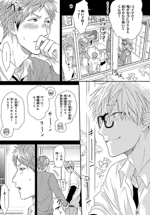 Escape Journey Vol.01 Page #83