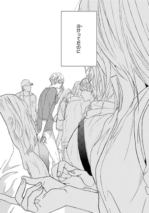 Escape Journey Vol.01 Page #150