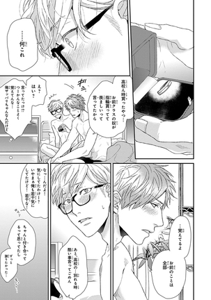 Escape Journey Vol.01 Page #229