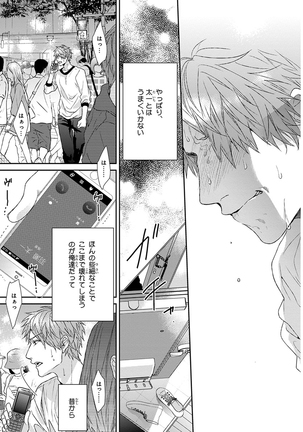 Escape Journey Vol.01 Page #149
