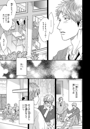 Escape Journey Vol.01 Page #85