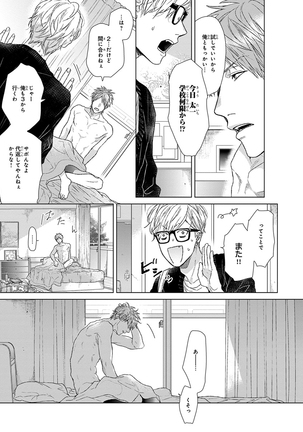 Escape Journey Vol.01 Page #47