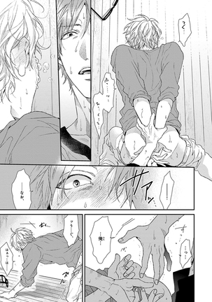 Escape Journey Vol.01 Page #145