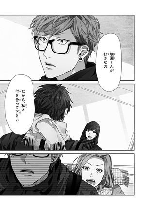 Escape Journey Vol.01 Page #191