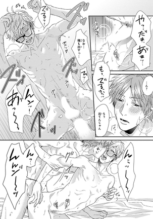 Escape Journey Vol.01 Page #253