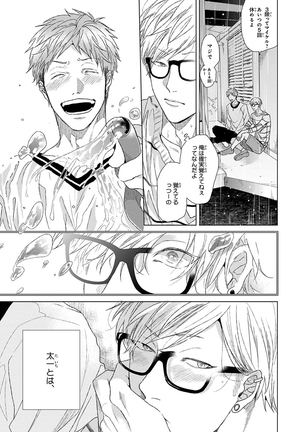 Escape Journey Vol.01 Page #31
