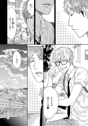 Escape Journey Vol.01 Page #90