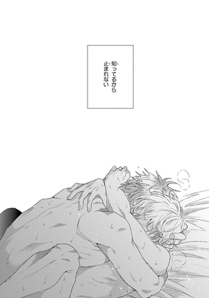 Escape Journey Vol.01 Page #42