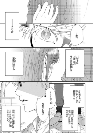 Escape Journey Vol.01 Page #159