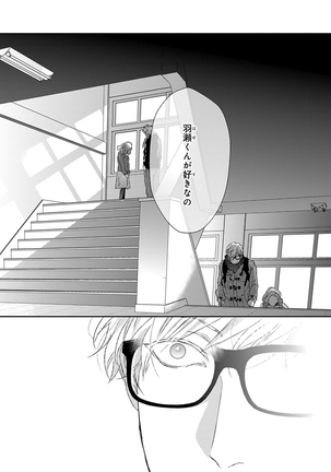 Escape Journey Vol.01 Page #190
