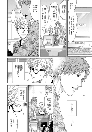 Escape Journey Vol.01 Page #20