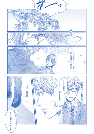 Escape Journey Vol.01 Page #261
