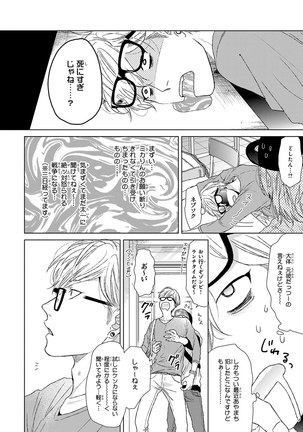Escape Journey Vol.01 Page #56