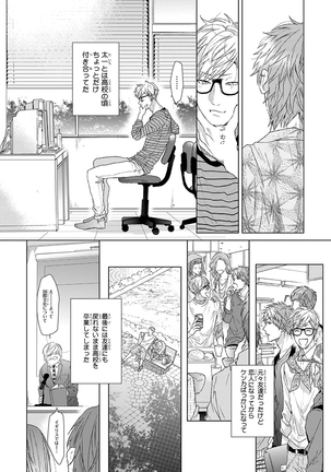 Escape Journey Vol.01 Page #22
