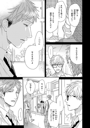 Escape Journey Vol.01 Page #87