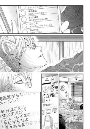 Escape Journey Vol.01 Page #153