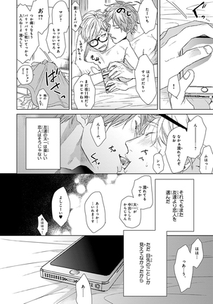Escape Journey Vol.01 Page #74