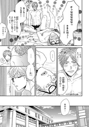 Escape Journey Vol.01 Page #231