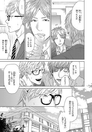Escape Journey Vol.01 Page #15