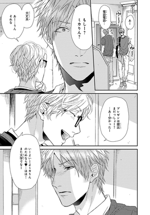Escape Journey Vol.01 Page #77
