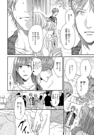 Escape Journey Vol.01 Page #124