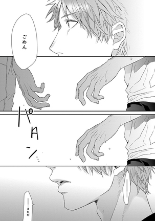 Escape Journey Vol.01 Page #147
