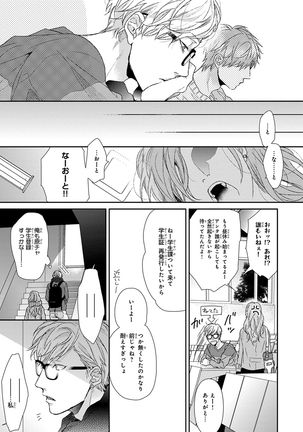 Escape Journey Vol.01 Page #189