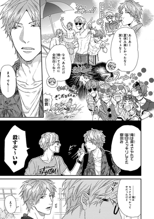 Escape Journey Vol.01 Page #119