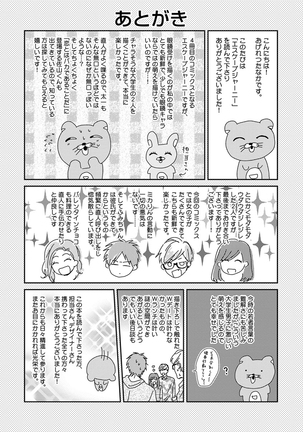 Escape Journey Vol.01 Page #259