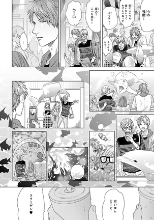 Escape Journey Vol.01 Page #62