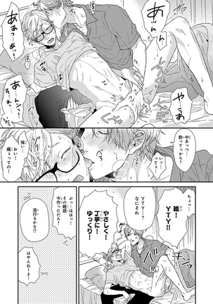 Escape Journey Vol.01 Page #249