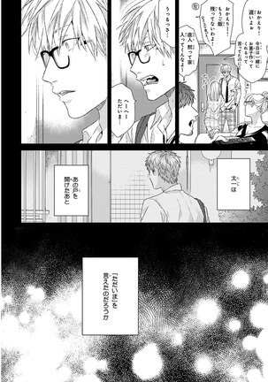 Escape Journey Vol.01 Page #100