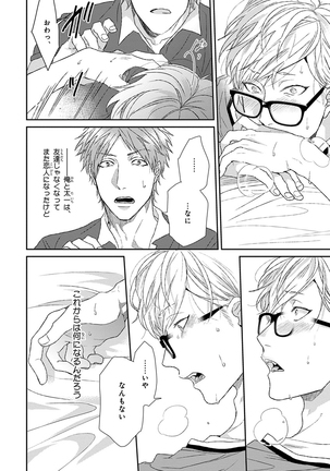 Escape Journey Vol.01 Page #116