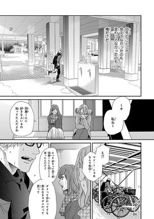 Escape Journey Vol.01 Page #205