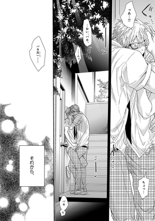 Escape Journey Vol.01 Page #108