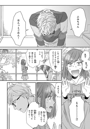 Escape Journey Vol.01 Page #232