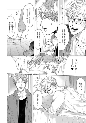 Escape Journey Vol.01 Page #36