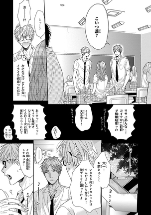 Escape Journey Vol.01 Page #107