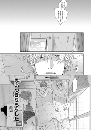 Escape Journey Vol.01 Page #255