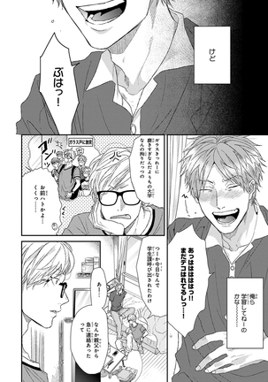 Escape Journey Vol.01 Page #114