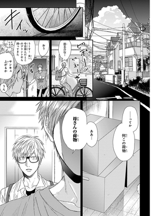 Escape Journey Vol.01 Page #101