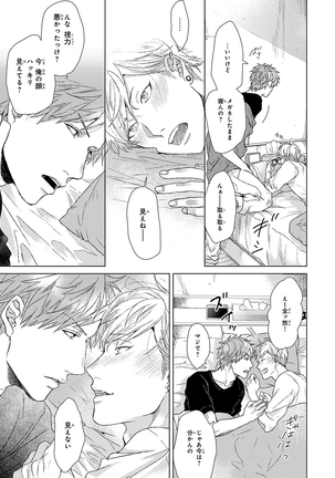 Escape Journey Vol.01 Page #37