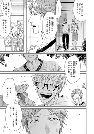 Escape Journey Vol.01 Page #27