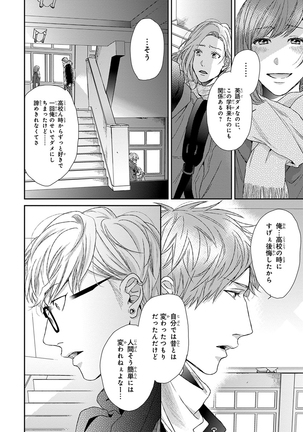Escape Journey Vol.01 Page #198
