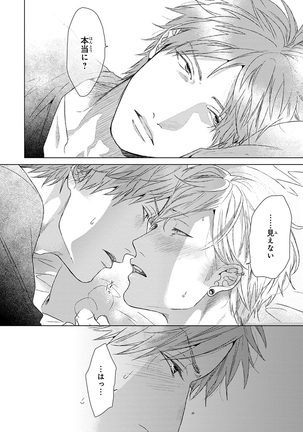 Escape Journey Vol.01 Page #38