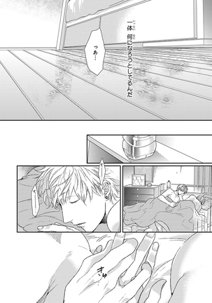 Escape Journey Vol.01 Page #130